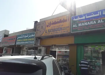 Al Muatamadoon Auto Spare Parts Trading