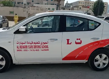 Al Muhairi Cars Driving School