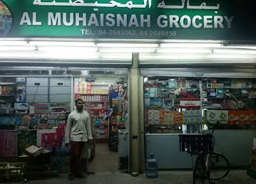 Al Muhaisnah Grocery بقالة المحيصنة