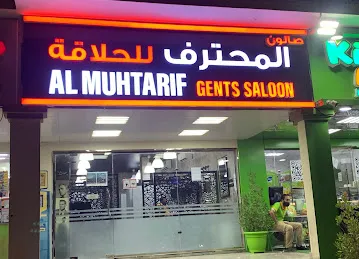 Al Muhtarif Gents Saloon