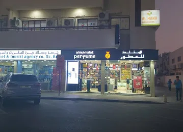 Al mukhalat perfume shop satwa