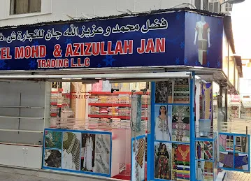 al mukhwarat al momayaza textile trading