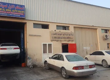 Al Munadham Al Awal Auto Maint