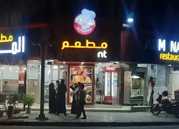 Al Munawar Restaurant