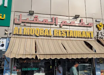 Al muqbal restaurant
