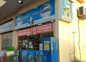 Al Murad Grocery