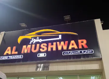 Al Mushwar Used Car