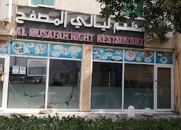Al Mussafah night restaurant