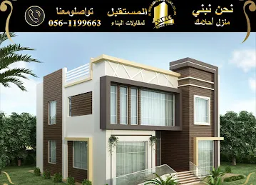 AL MUSTAQBAL BUILDING CONTRACTING CO LLC