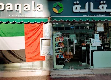 AL MUSTAQBIL JADEED BAQALA