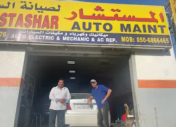 Al MUSTASHAR AUTOMAINT المستشار لصيانه