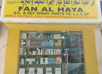 Al nabba sharjah