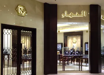 Al Nahar Jewellery