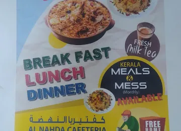 Al Nahda Cafeteria