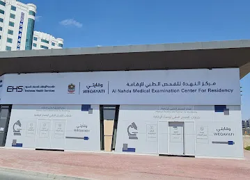 Al Nahda EHS Medical Fitness Center | Visa Medical Center Dubai | MOHAP
