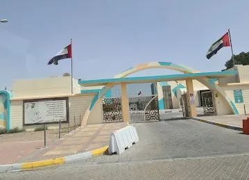 Al Nahyaniya School -Cycle one - مدرسة آل نهيانية - سلسلة واحدة