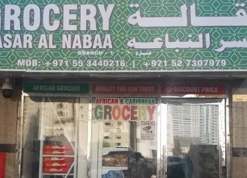 Al Najah Al Mustamar Grocery