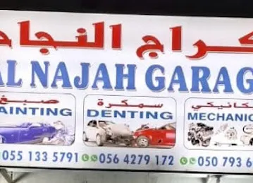 AL NAJAH GARAGE - AJMAN كراج النجاح عجمان