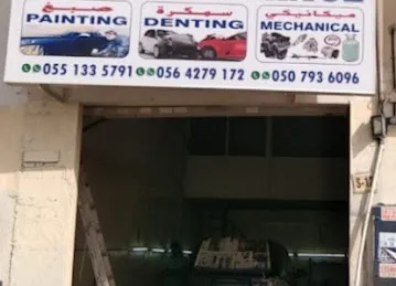 AL NAJAH GARAGE - AJMAN كراج النجاح عجمان