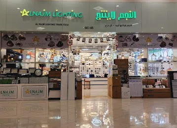 Al Najm Lighting - النجم لايتنج