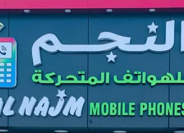 AL NAJM MOBILE PHONES