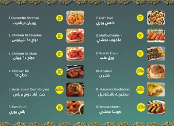 Al Nakheel Restaurent