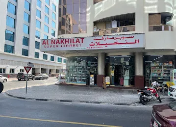 AL Nakheelat Supermarket