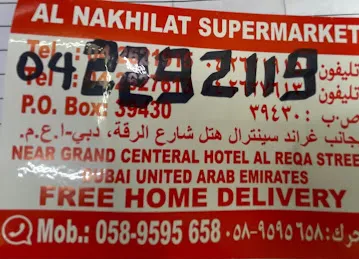 AL Nakheelat Supermarket