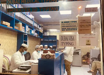 Al Namat Typing & Photo Copying | النمط لطباعة وتصوير المستندات
