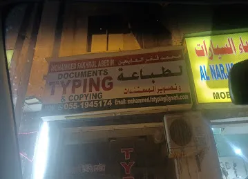Al Narjis Al Abyadh Auto Elect W Shop