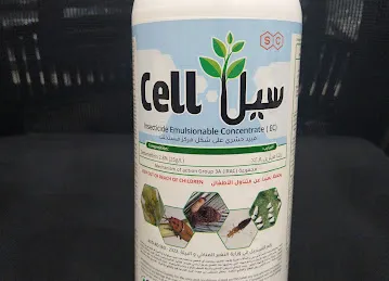 Al Naseem Agriculture co