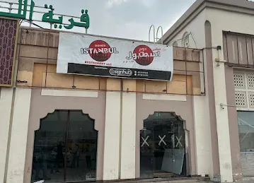 AL NASR CINEMA RESTAURANT(L.L.C)