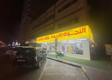 Al Nejoum Al Arbaa , Branch 2