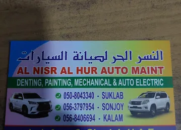 AL NISR AL HUR AUTO MAINTENANCE