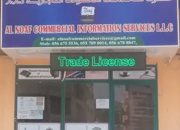 AL NOAF COMMERCIAL INFORMATION SERVICES L.L.C
