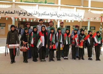 Al Noaimeyah School For Basic and Secondary Education
