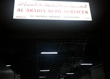 Al nojoom el sabaa garage