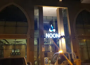 Al Noon Residence