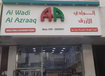 Al Noor Hotel (فندق النور)