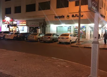 AL NOUFAL GENTS SALON صالون النوفل للرجال