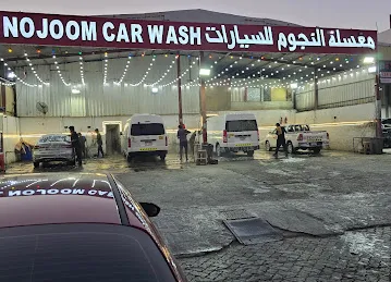 Al Nujoom Car Wash for Cars مغسلة النجوم للسيارات