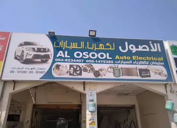 AL Osool Auto Electrical