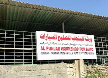 Al Punjab Workshop For Auto