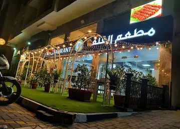 AL QALA RESTAURANT