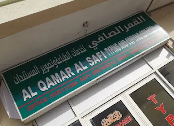 al qamar al safi typing and coping services