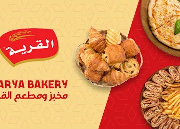 Al Qarya Bakery