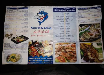 AL QERSH AL AZRAQ FISH GRILING