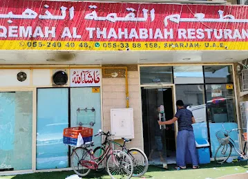 AL QIMAH AL THAHABIAH RESTURENT
