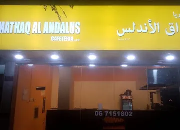 Al Qulayaah