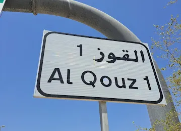 Al quoz 1